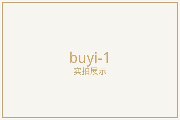 北京全遮光布帘