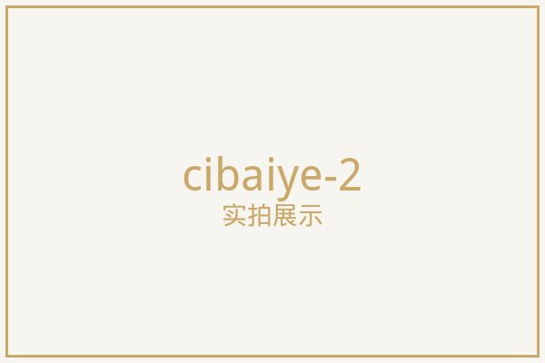 北京磁控免清洁