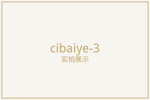 北京无绳安全百叶