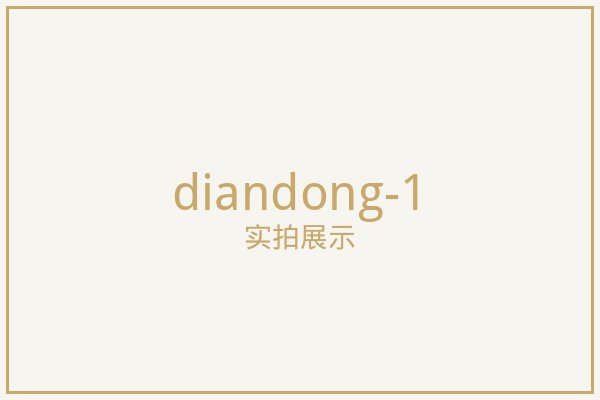 北京电动开合帘