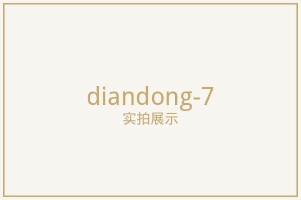南口电动窗帘