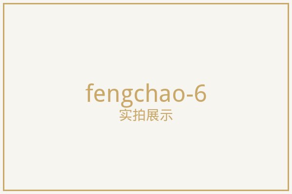南口蜂巢帘