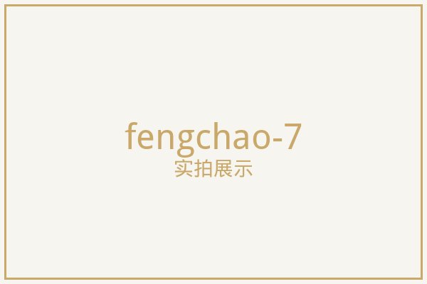 北京蜂巢帘实拍
