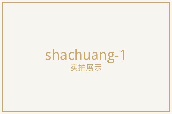 北京隐形纱窗