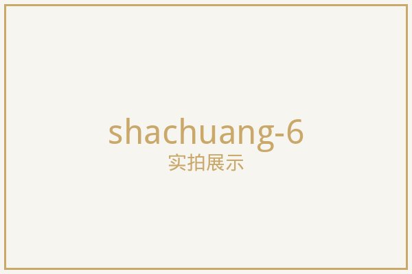 北京可拆洗纱窗