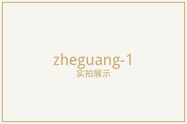 北京遮光帘